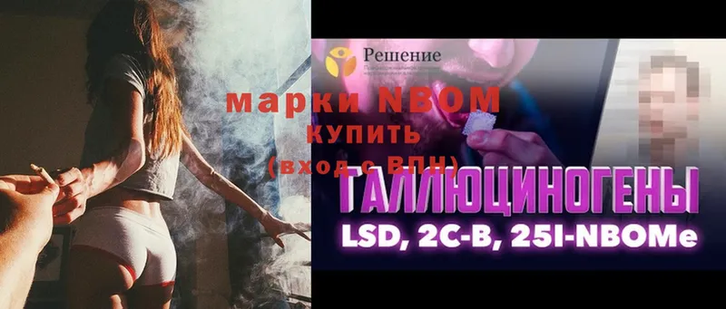 Марки NBOMe 1,8мг Похвистнево